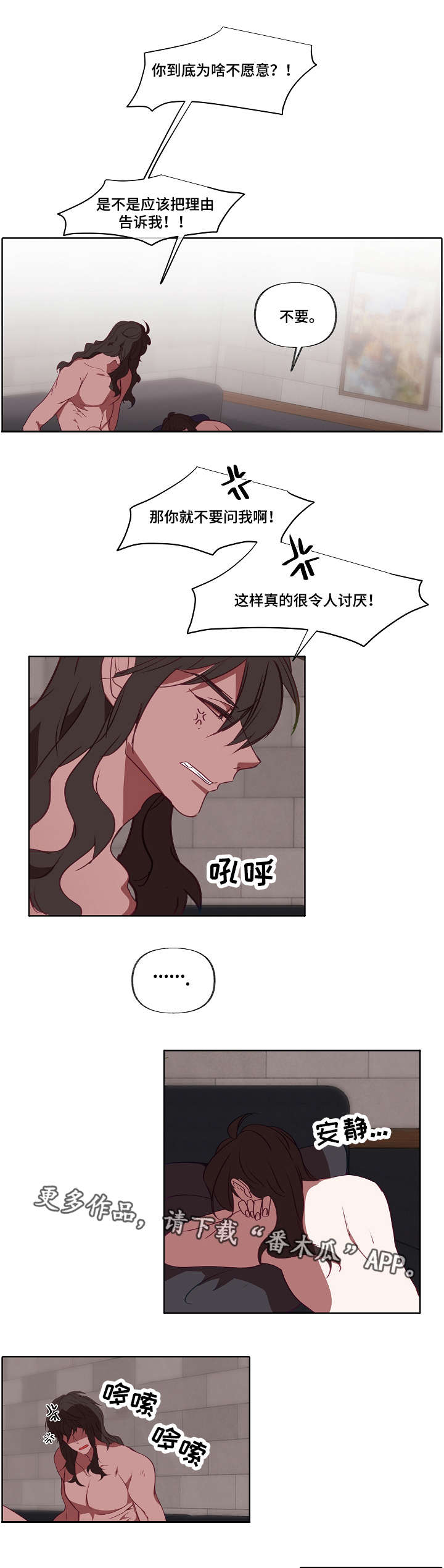 满月诅咒漫画,第22章：签字1图