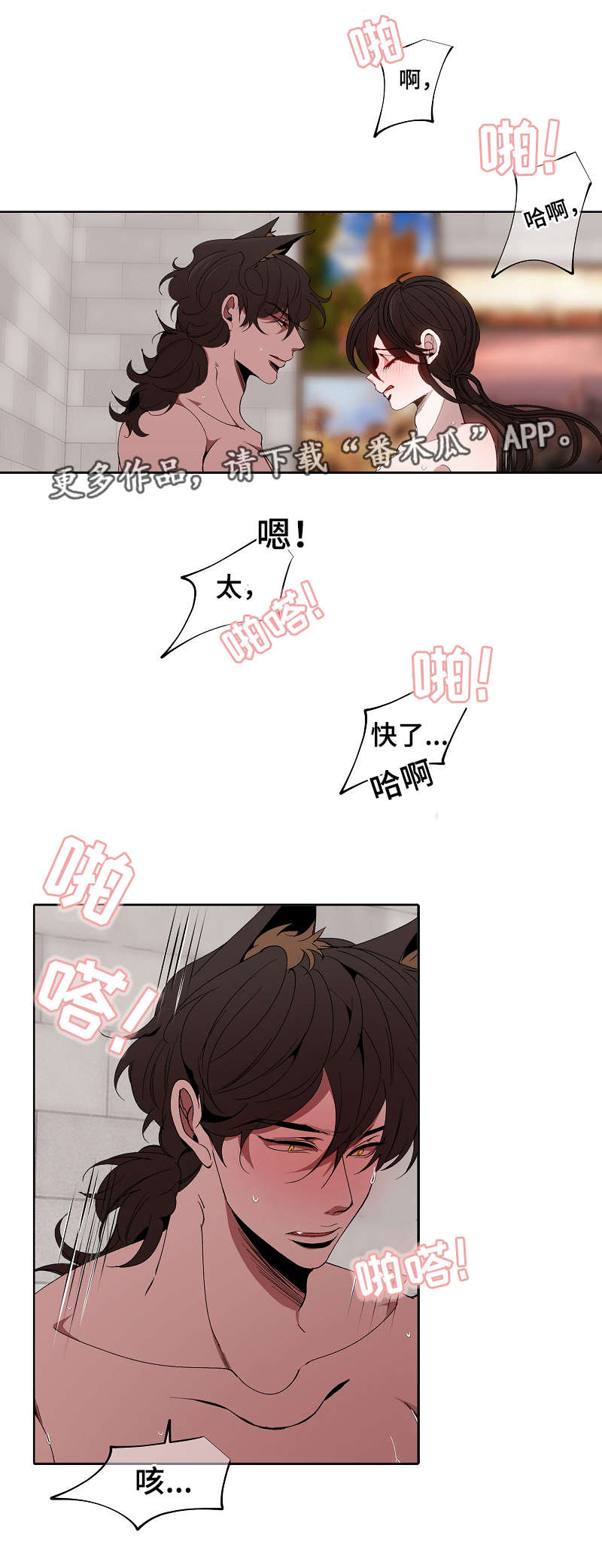 满月诅咒皮肤漫画,第49章：很漂亮2图