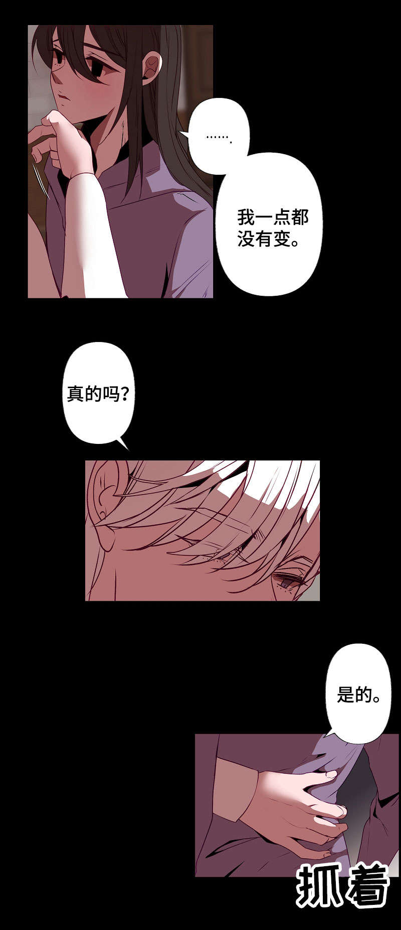 满月诅咒漫画,第33章：秘密1图