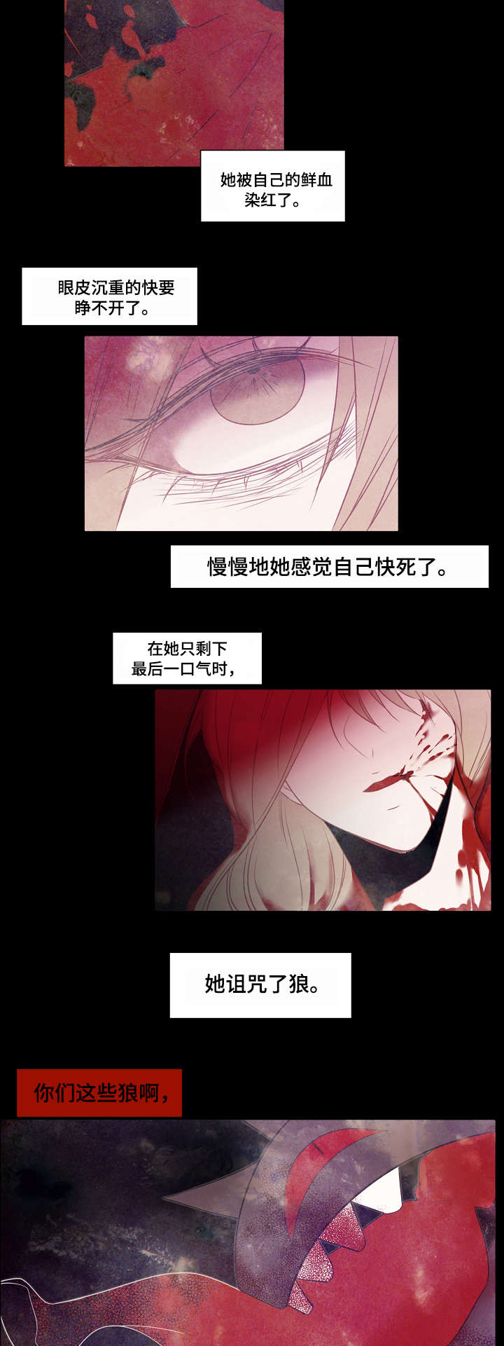 满月诅咒皮肤漫画,第1章：小白帽1图