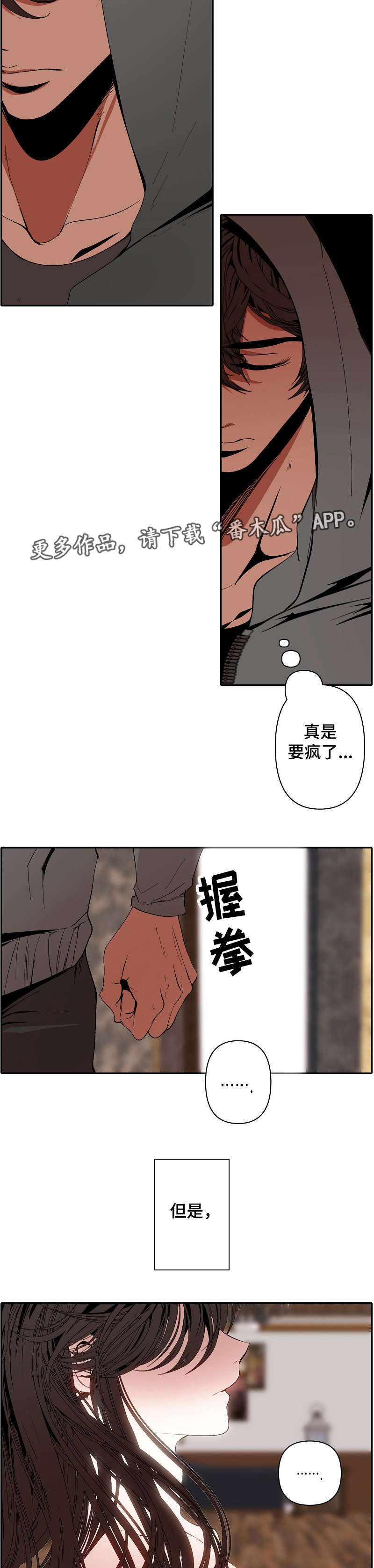 满月诅咒漫画,第57章：无法动弹1图