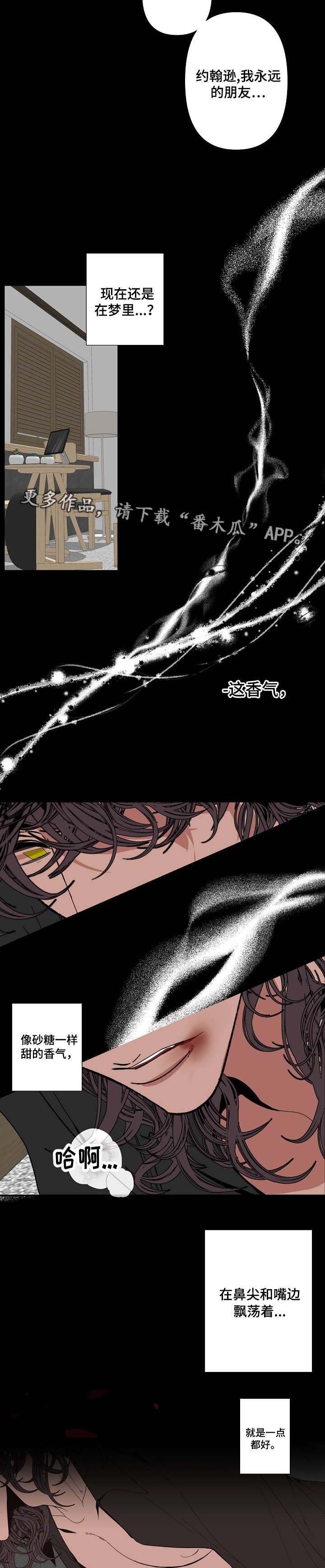 满月诅咒柚柚子漫画,第67章：意义1图