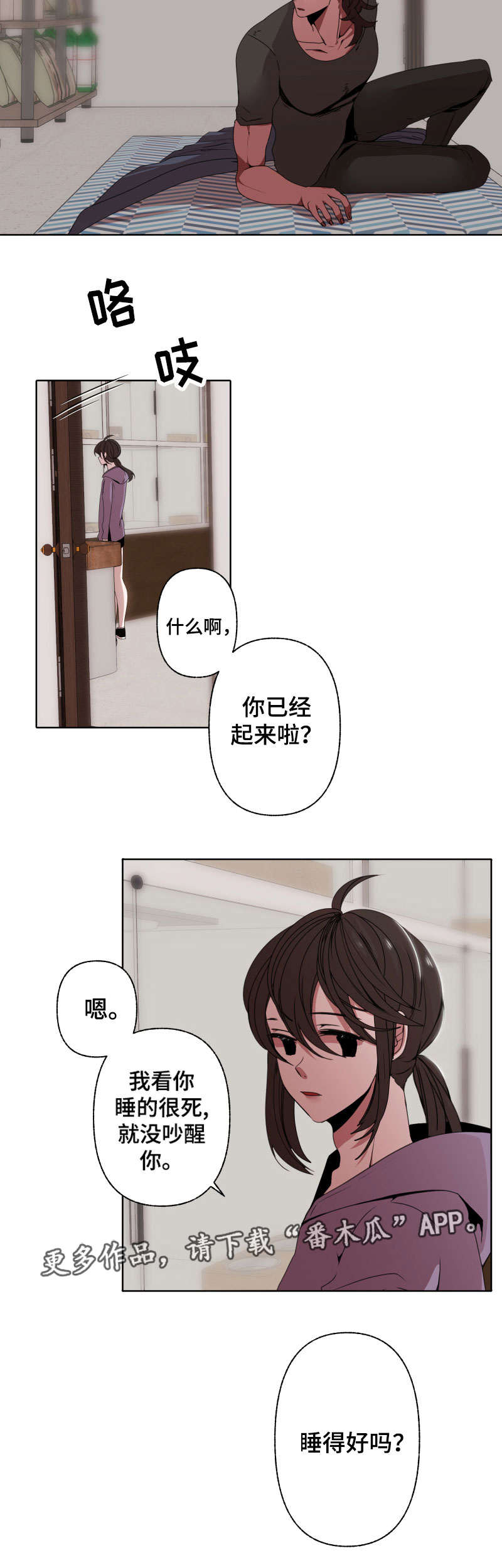 满月诅咒漫画,第40章：心疼1图