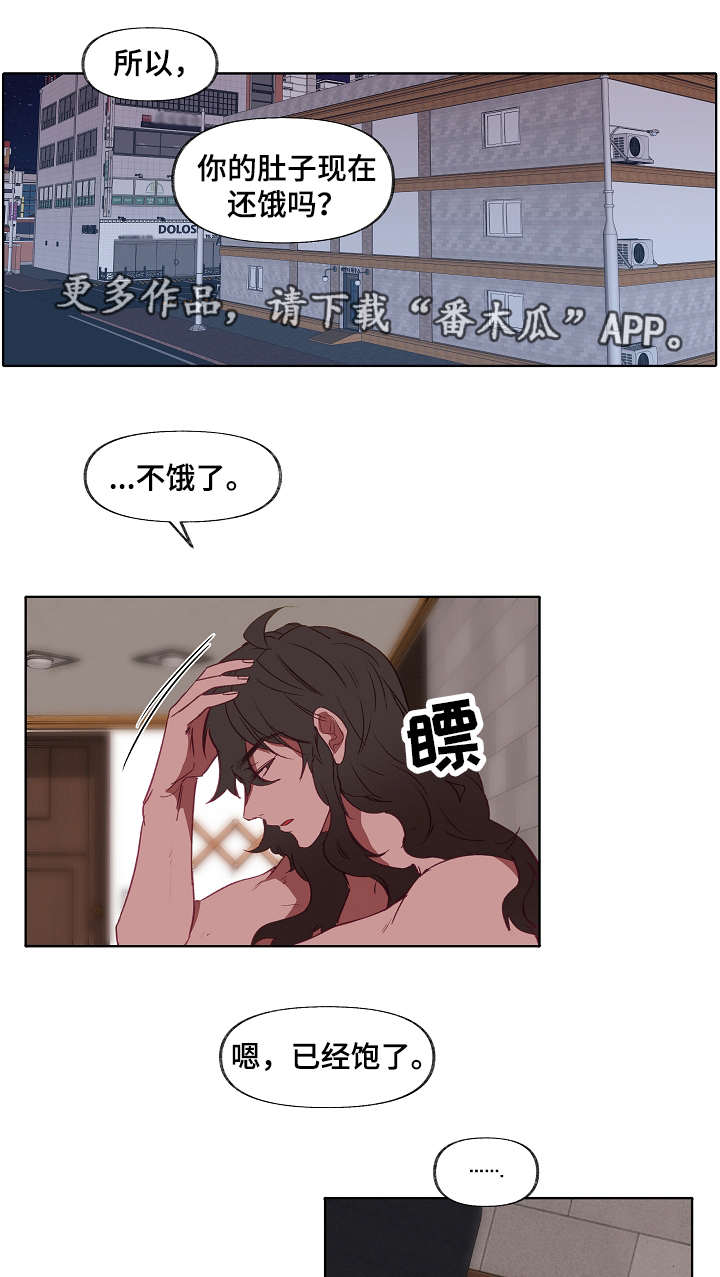 满月诅咒漫画,第21章：吃饭1图