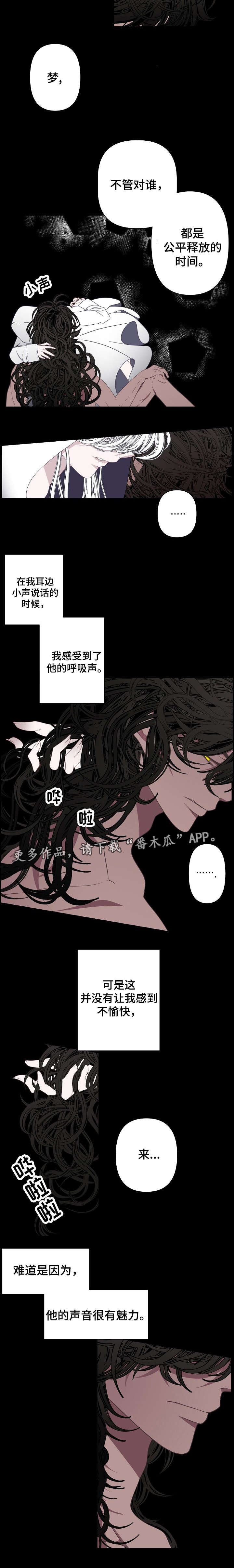 满月诅咒漫画,第61章：梦境2图