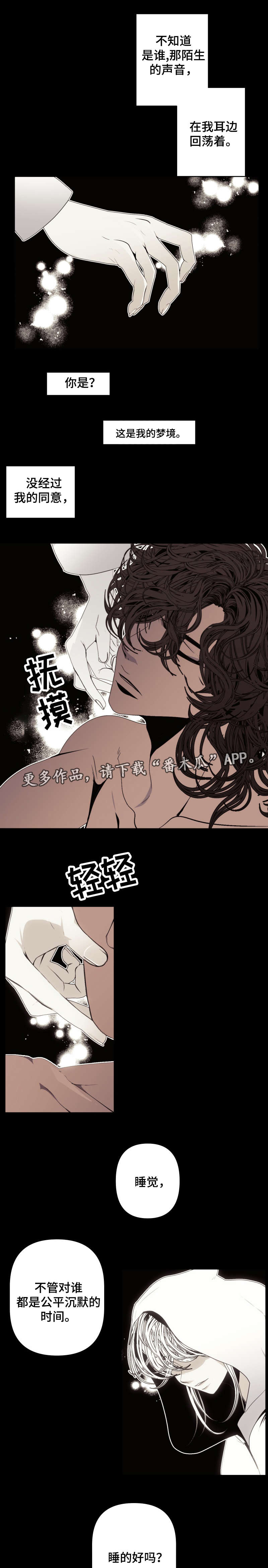 满月诅咒漫画,第60章：我的梦2图