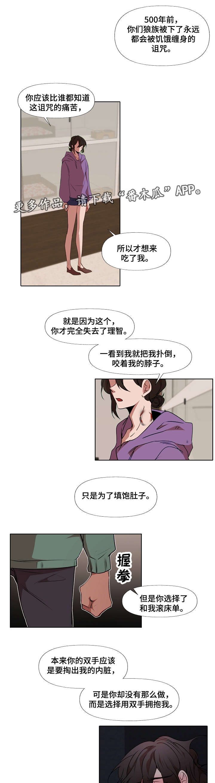 满月诅咒漫画,第9章：家人1图