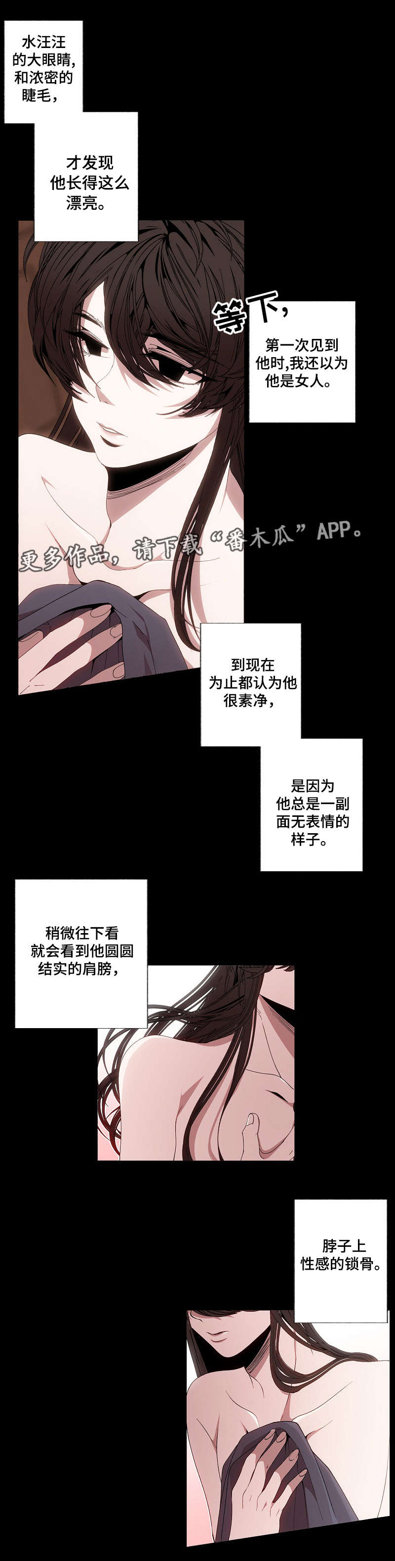 满月诅咒漫画,第54章：想清楚2图