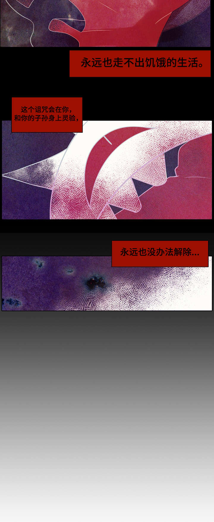 满月诅咒皮肤漫画,第1章：小白帽2图