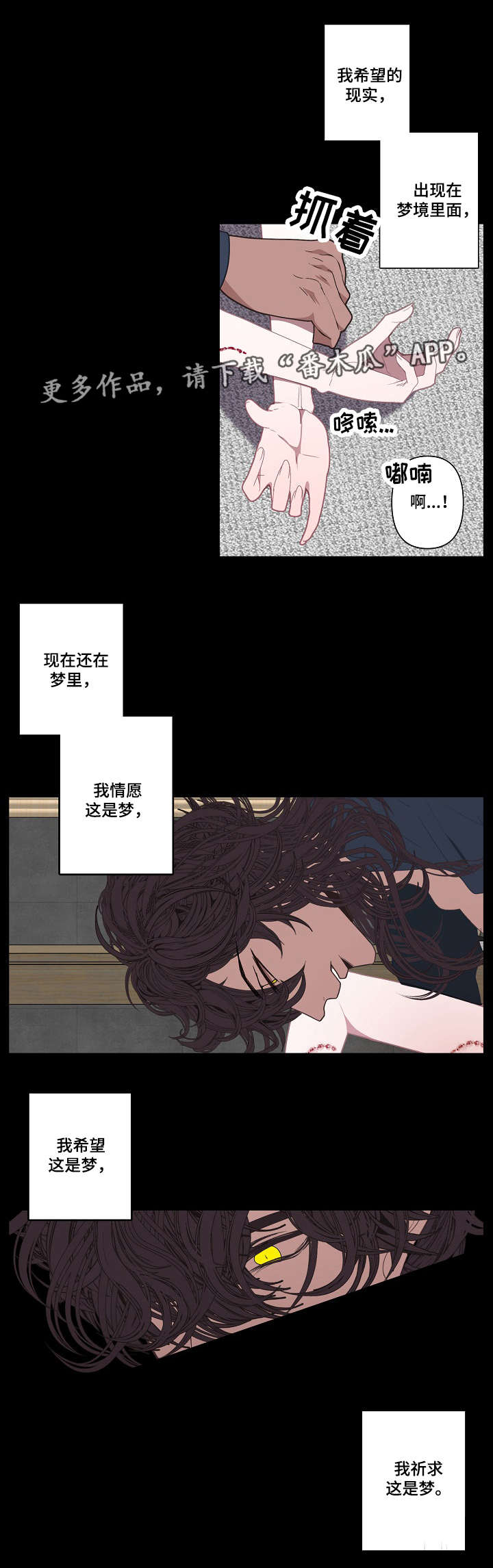 满月诅咒漫画,第68章：事实1图