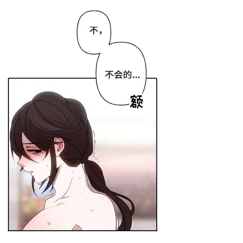 满月诅咒柚柚子漫画,第47章：迫不及待1图