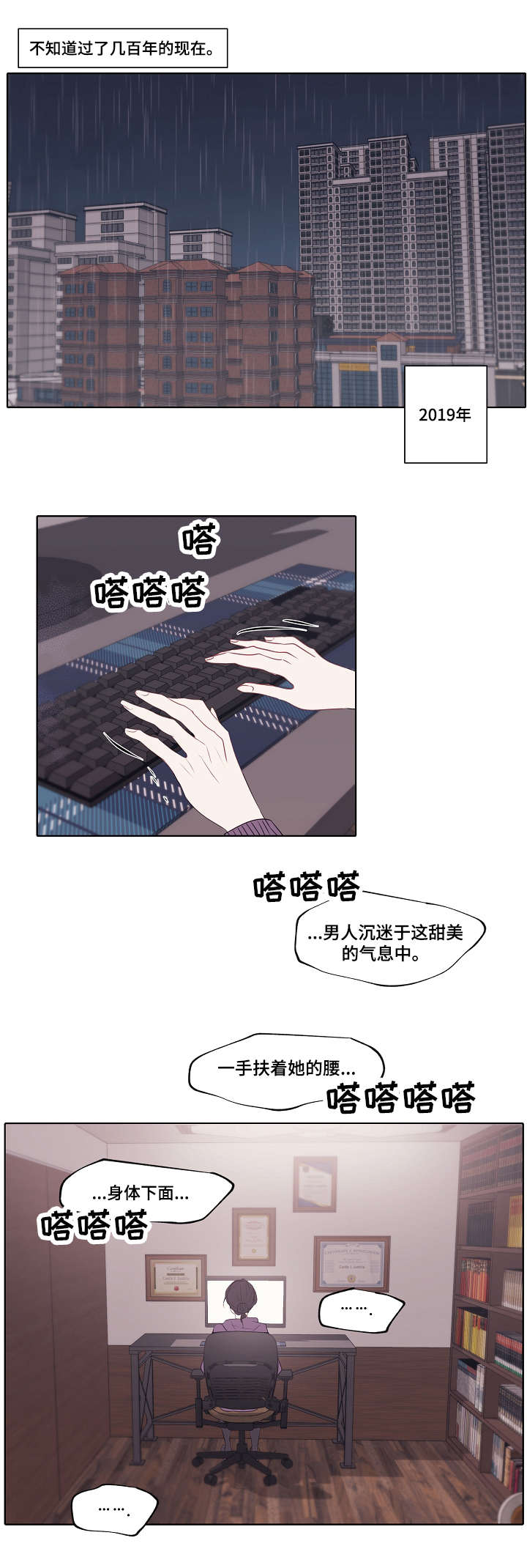 满月诅咒漫画,第1章：小白帽1图