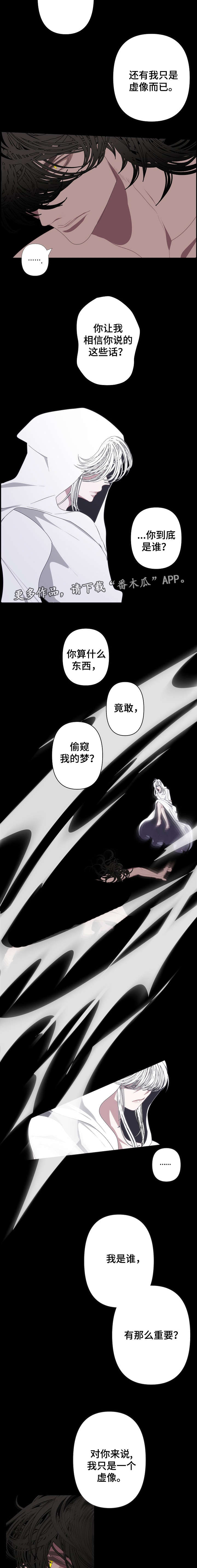 满月诅咒皮肤漫画,第62章：偷窥者1图