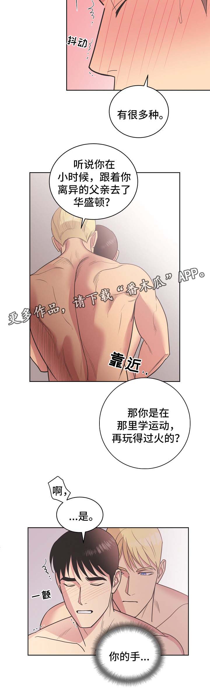 保护条约和引渡豁免的区别漫画,第38章：勾引1图