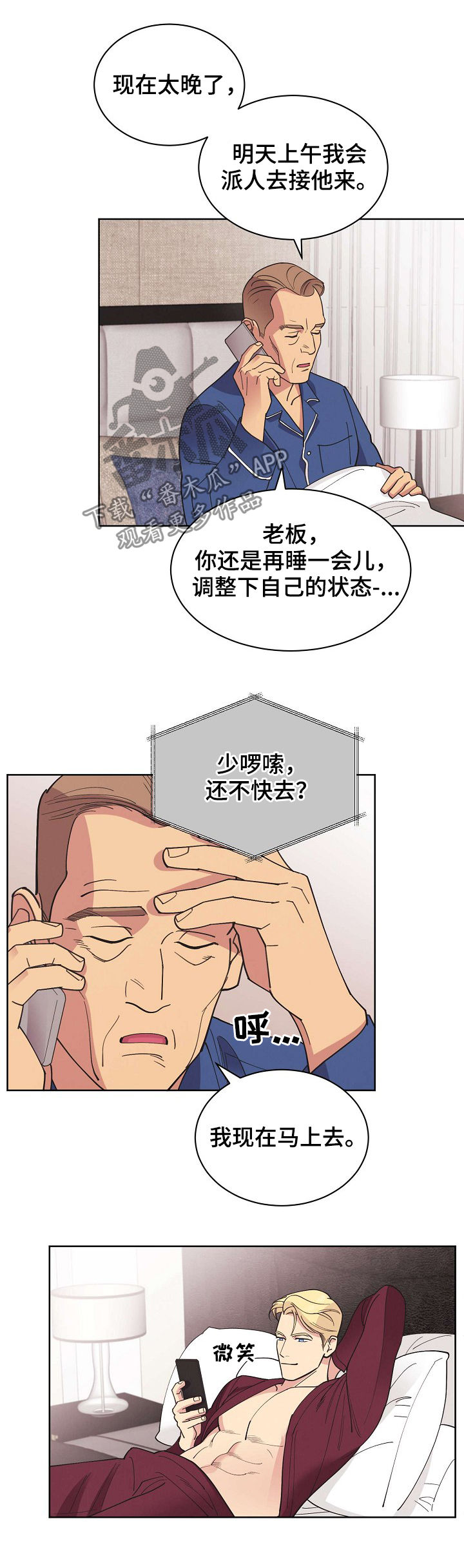 驴肉火烧保护条约漫画,第49章：【第二季】消失了2图