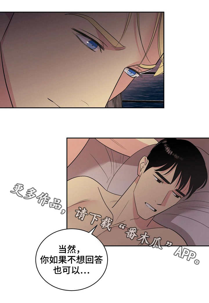 保护条约漫画,第23章：仇恨1图