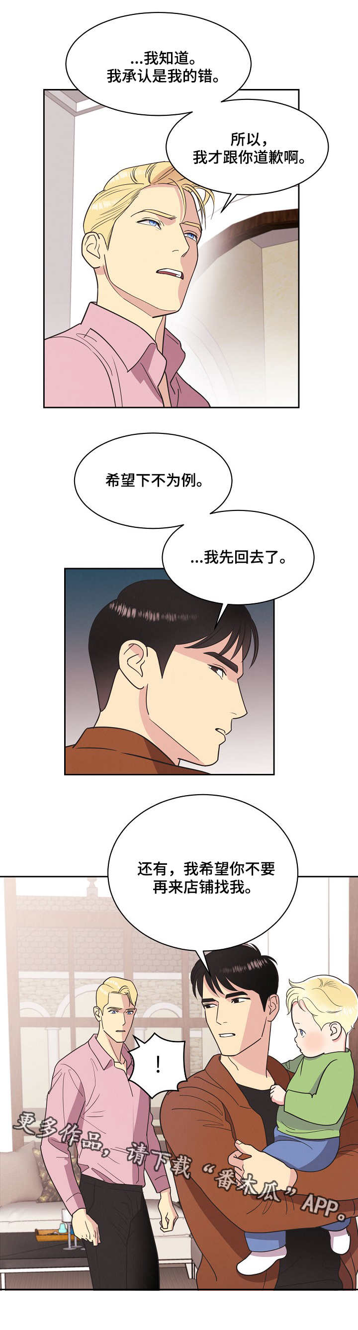 保时捷漫画,第12章：长得像1图