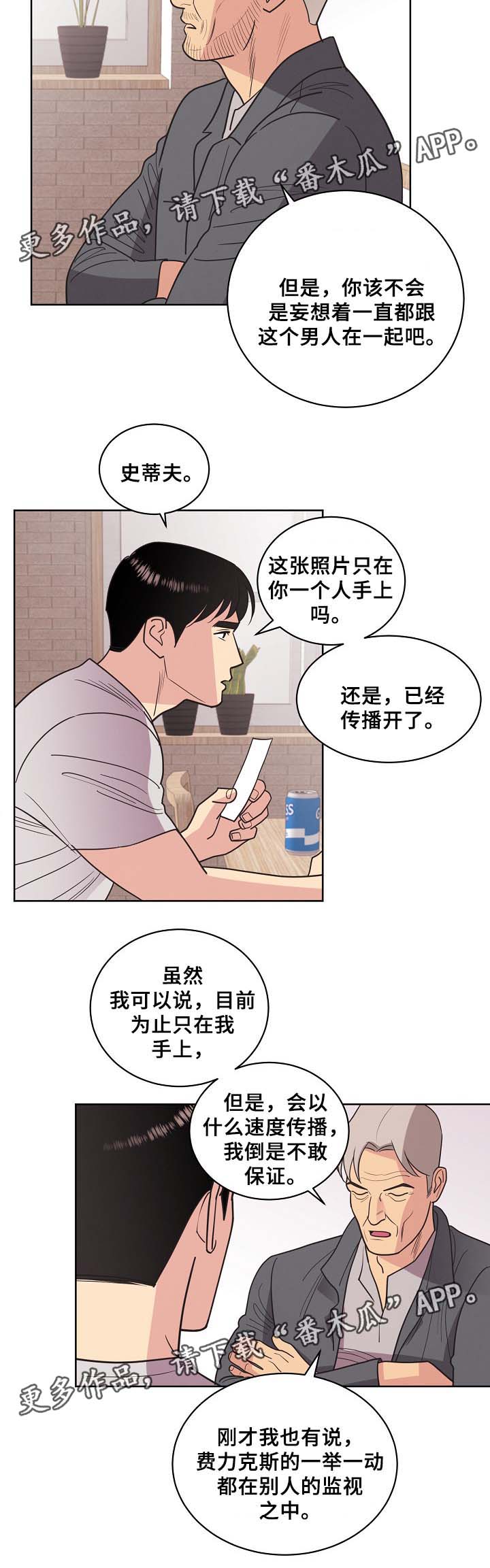 保护条例释义漫画,第41章：证明1图