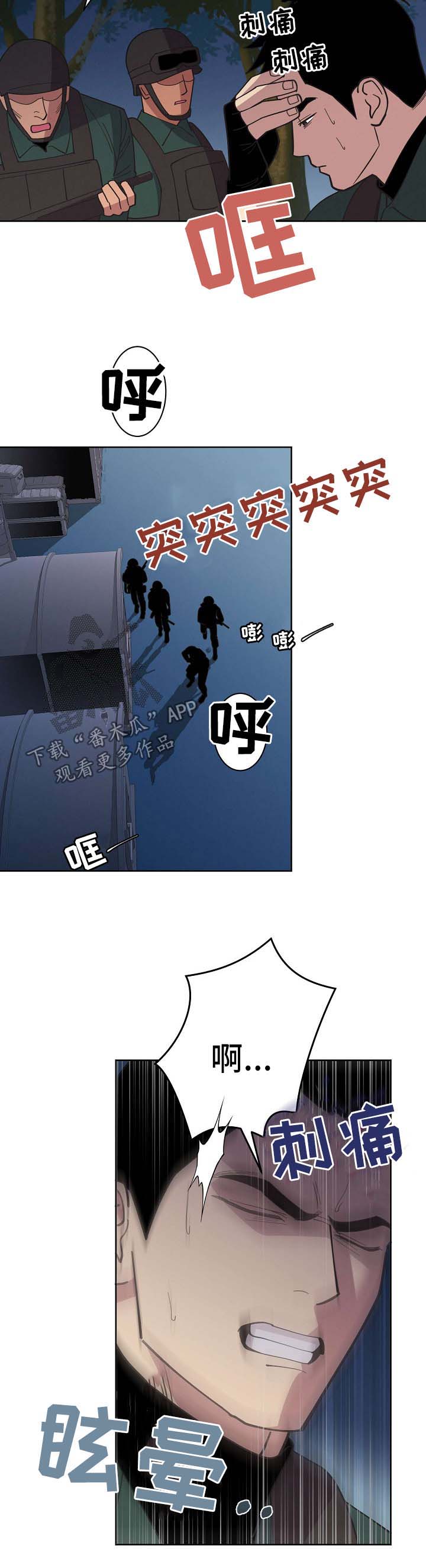 保护条约漫画,第68章：【第二季】第一次的繁殖期2图