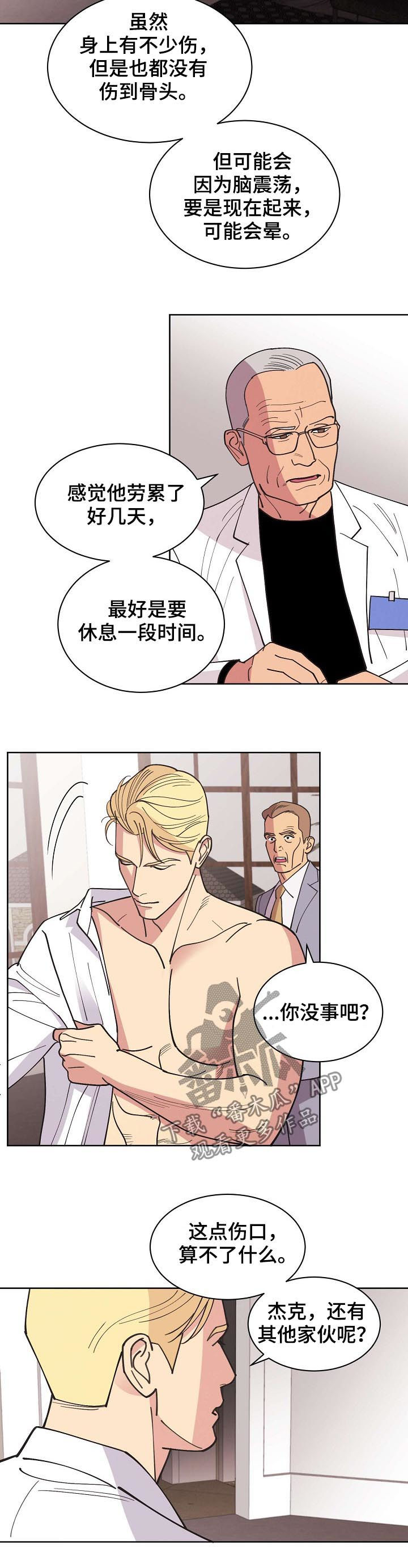 保护俘虏的条约叫什么名漫画,第64章：【第二季】雇佣兵2图