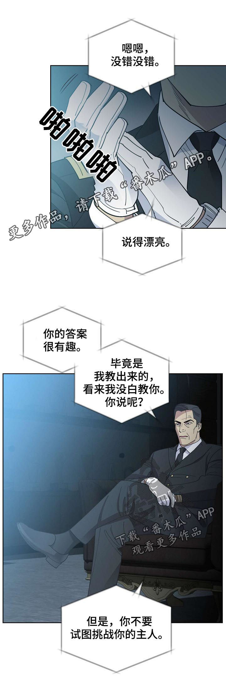 保护生态环境条约漫画,第48章：【第二季】自由1图