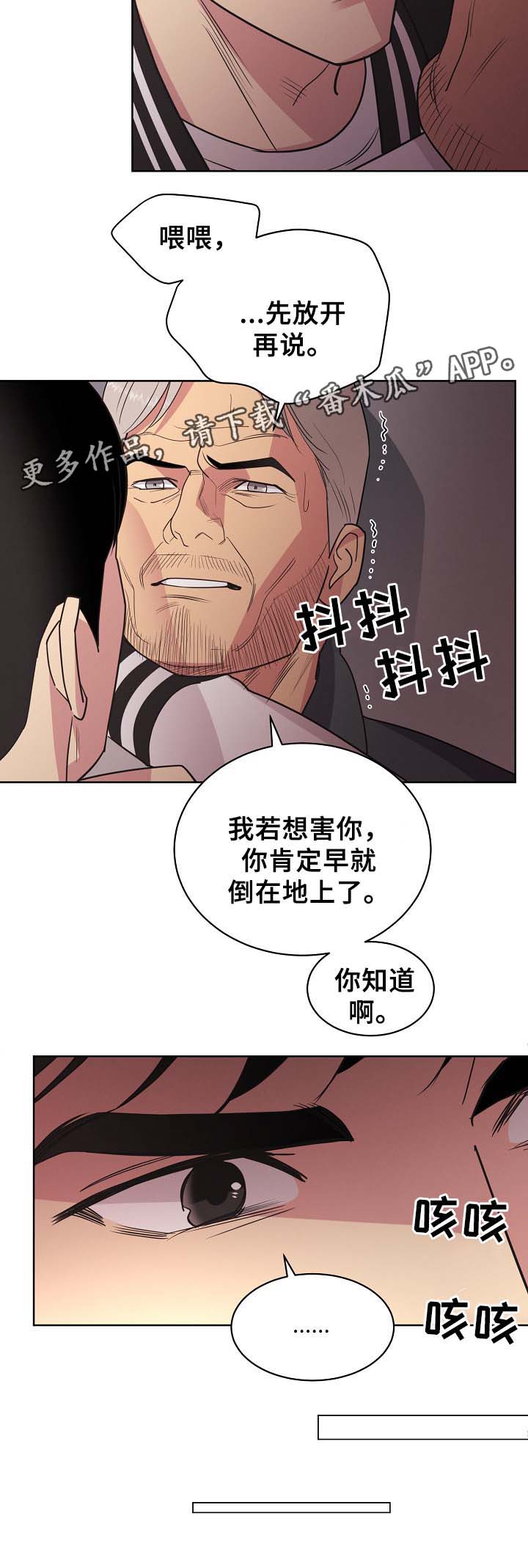 保时捷漫画,第41章：证明2图