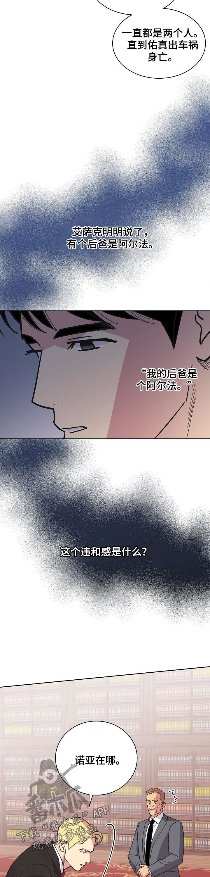 保护环境倡议书漫画,第46章：【第二季】希望能平安2图