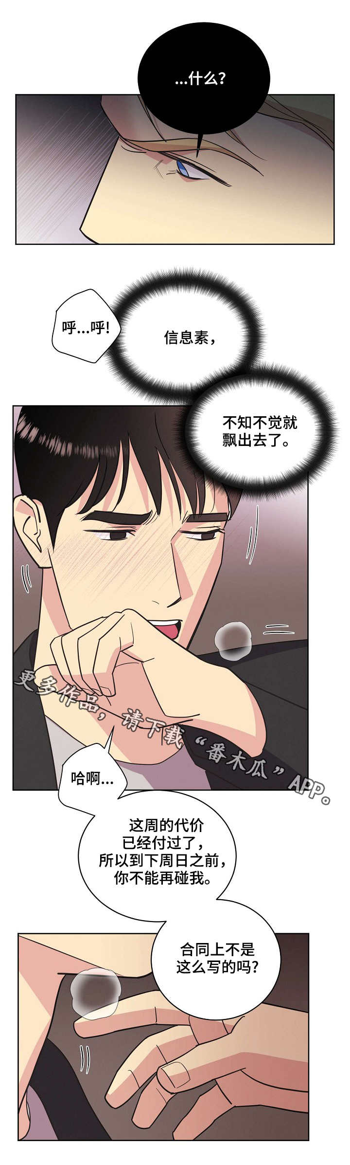 保护心脏最好水果排名漫画,第27章：刀1图