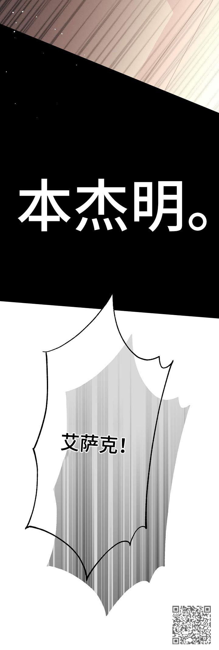 保护条约漫画,第63章：【第二季】停车！1图
