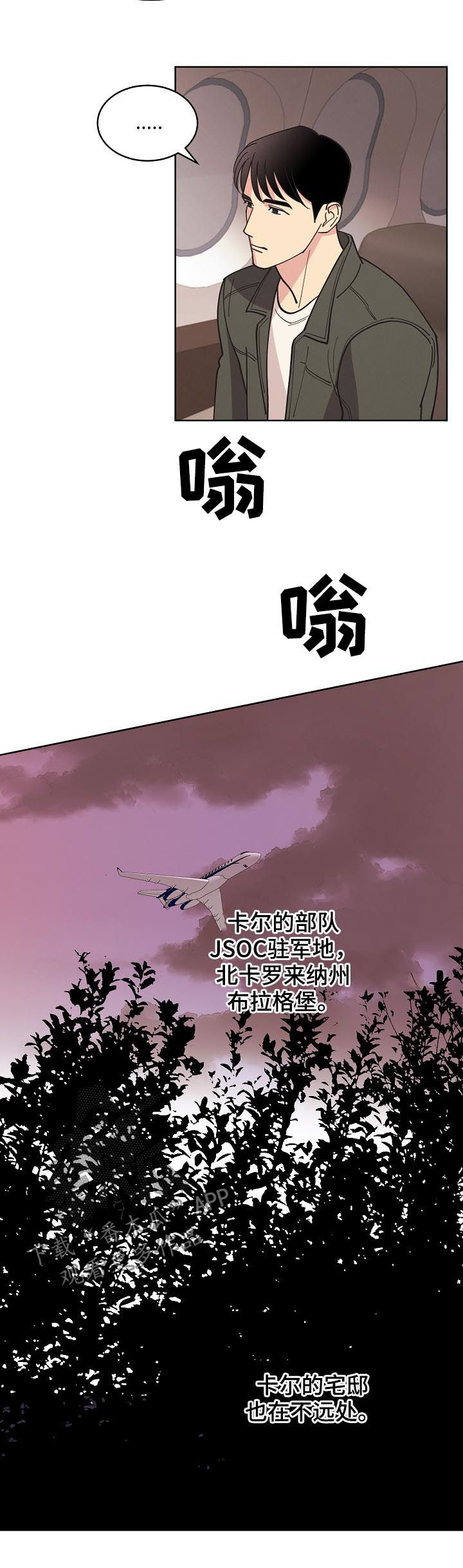 保护环境条约漫画,第75章：【第三季】害怕黑暗1图