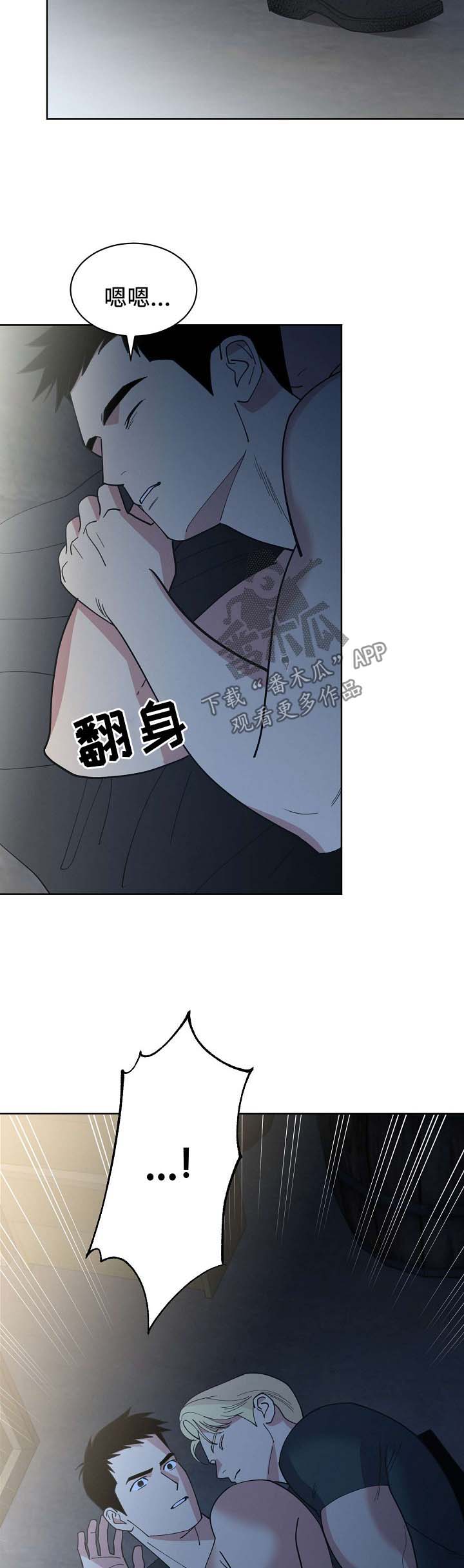 中国未成年保护条约漫画,第69章：【第二季】清醒1图