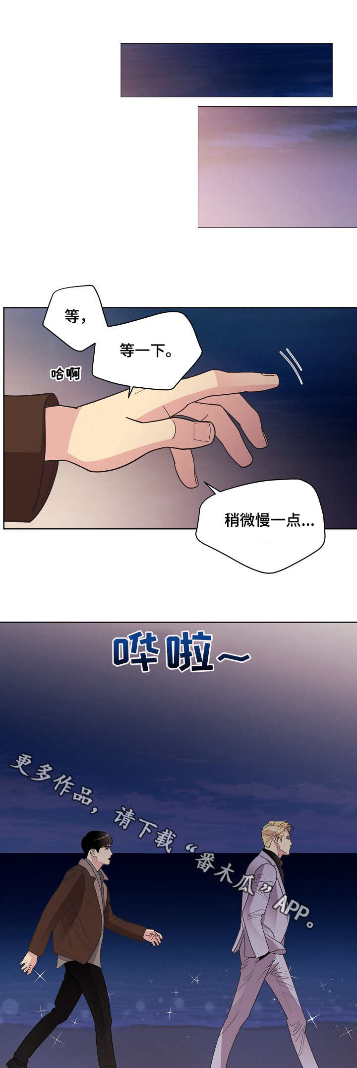 保护儿童的国际条约漫画,第36章：无法抗拒1图