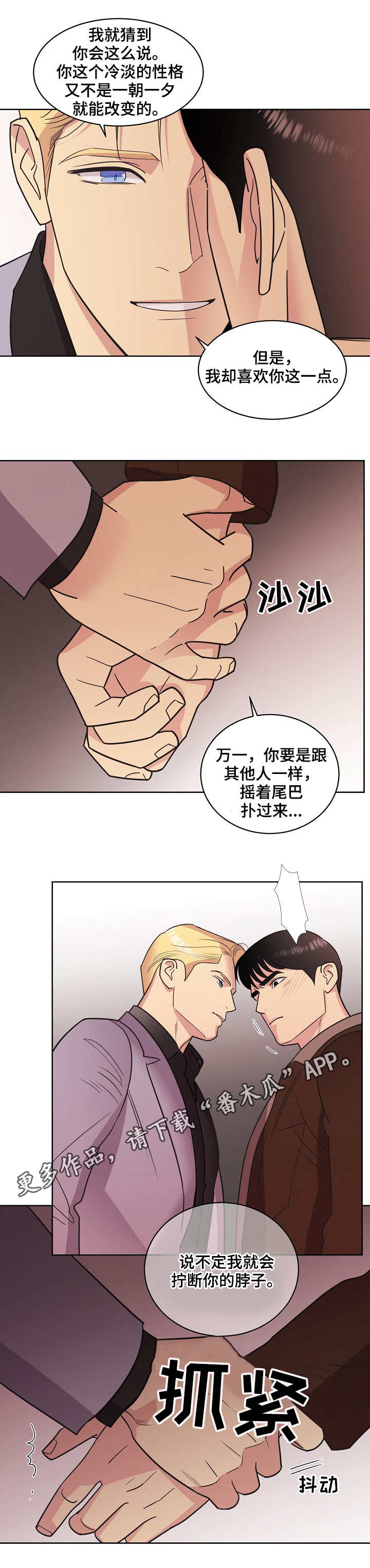 保护儿童国际条约漫画,第33章：关系1图