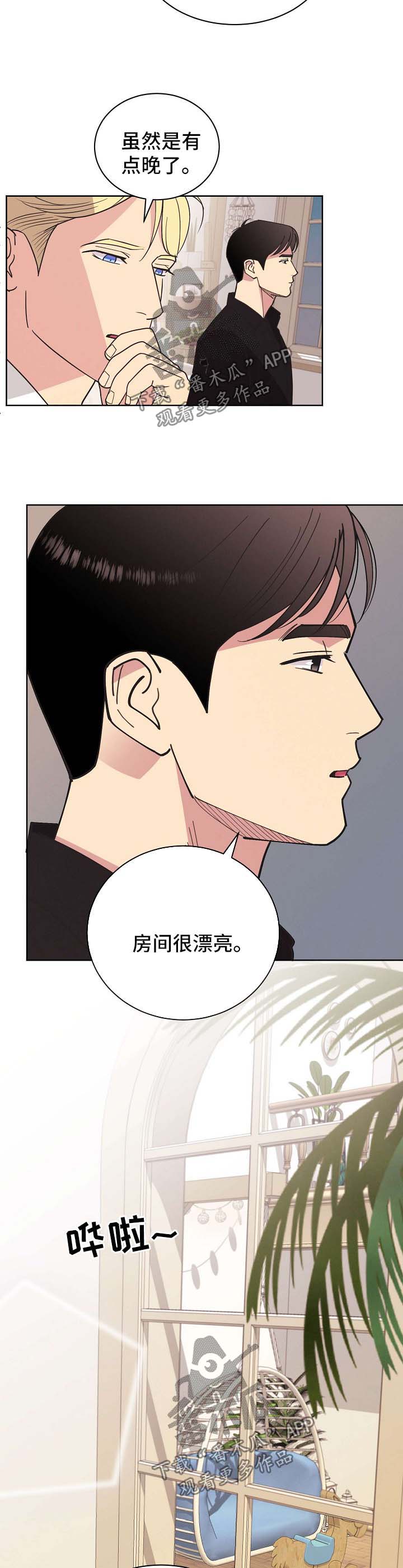 保护儿童国际条约漫画,第67章：【第二季】我都会帮你1图