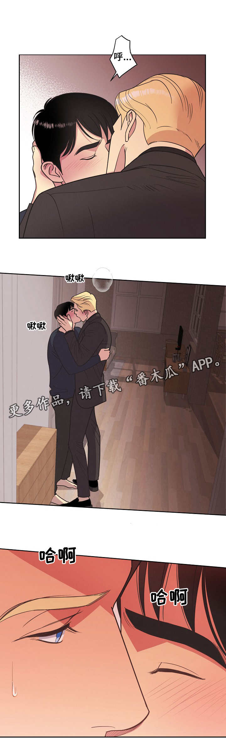 保护动物漫画,第16章：交易1图