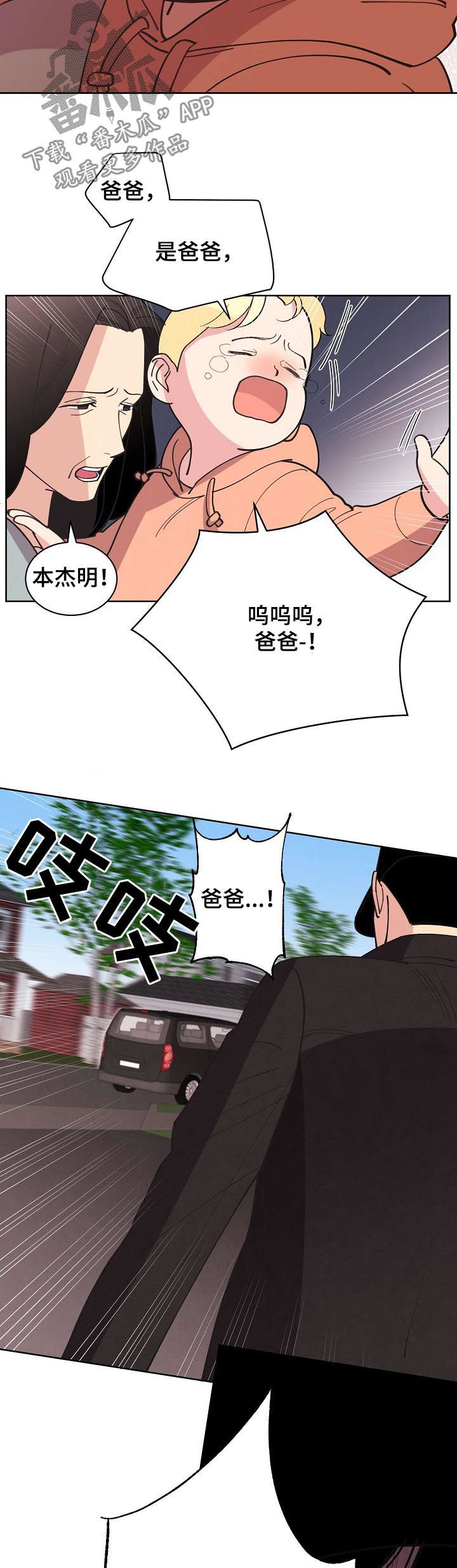 保护条约漫画,第63章：【第二季】停车！1图