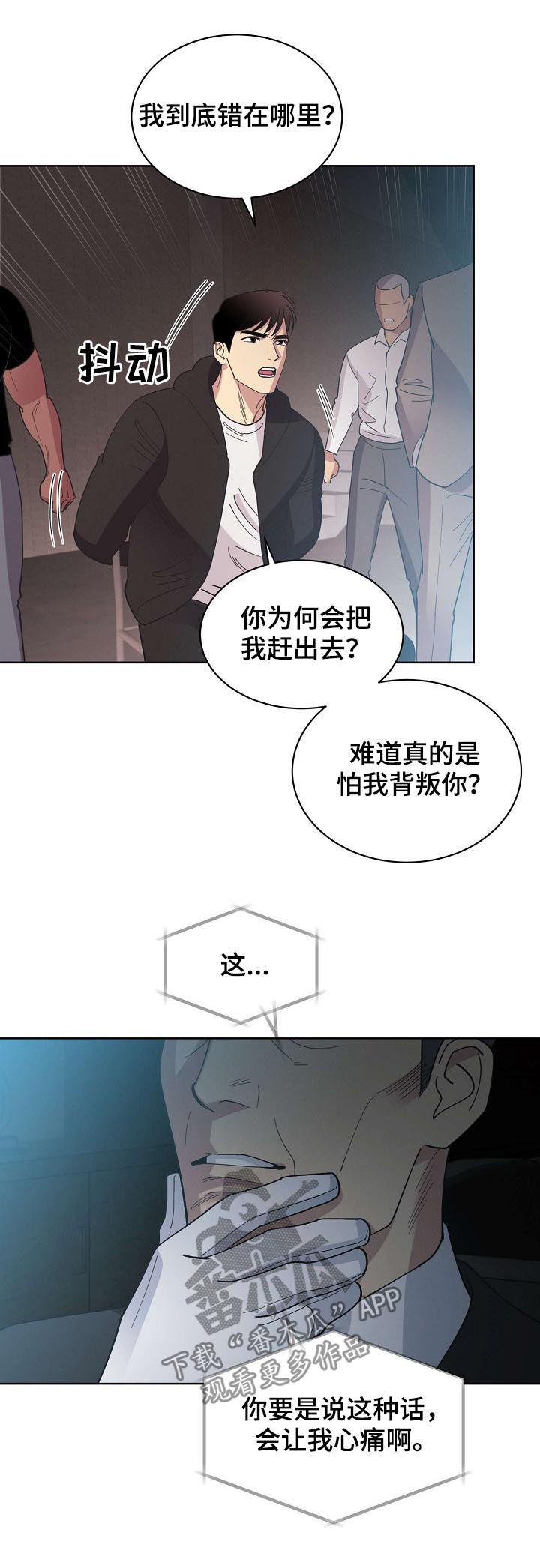 保护火柴人漫画,第48章：【第二季】自由1图