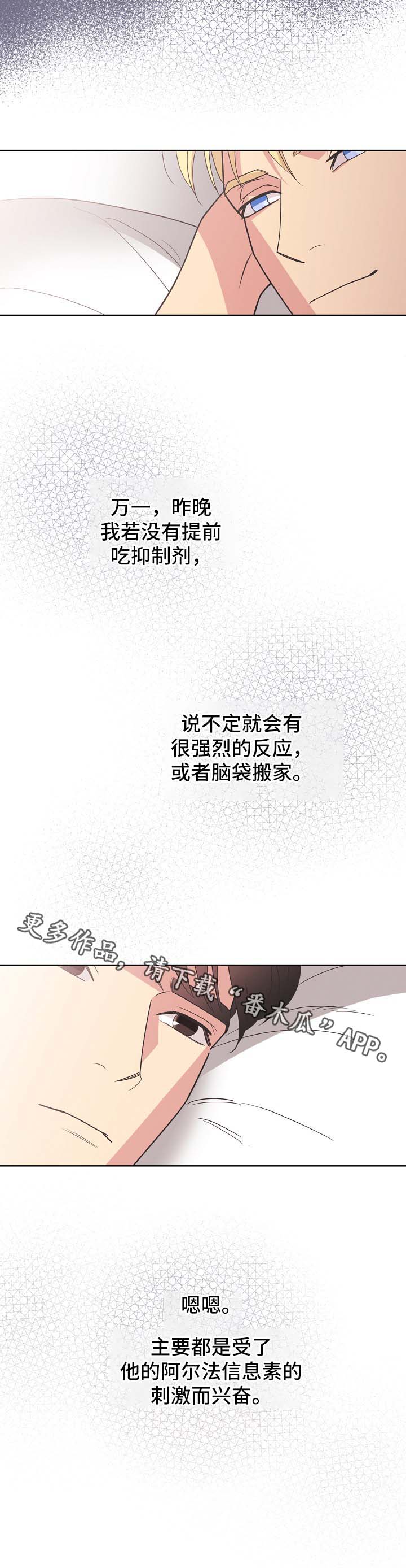 保时捷漫画,第38章：勾引2图