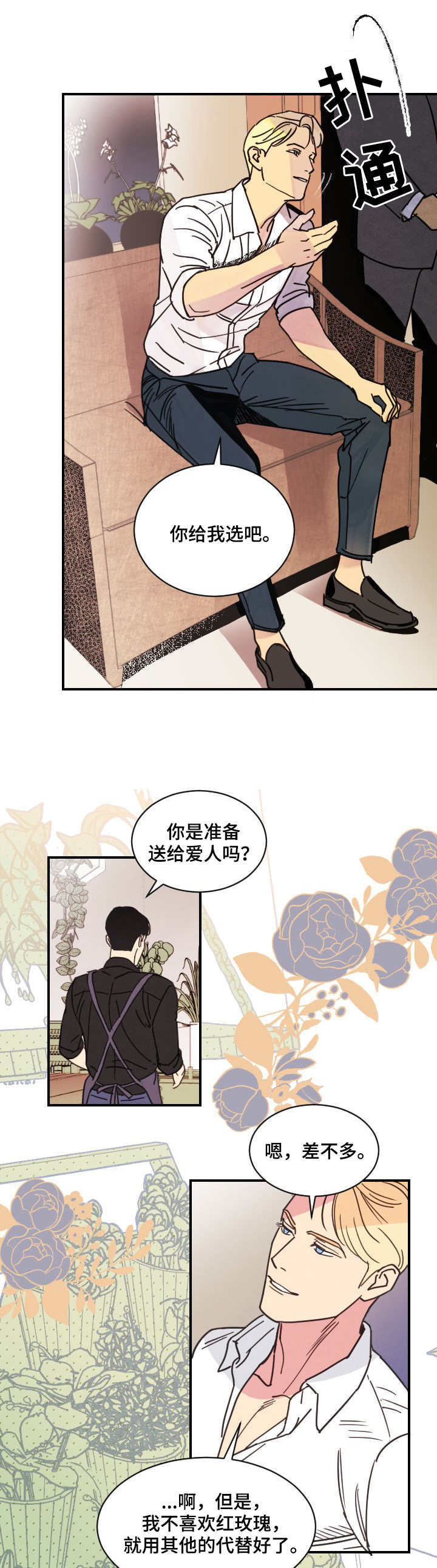 什么条约受法律保护漫画,第2章：包装2图