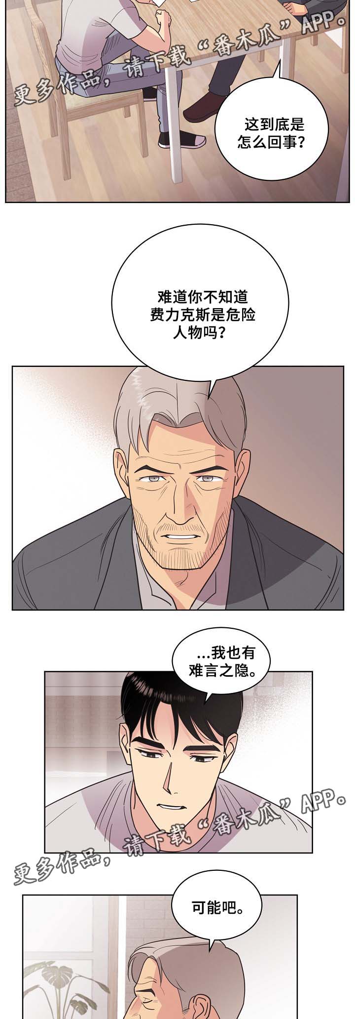 保护条例释义漫画,第41章：证明2图