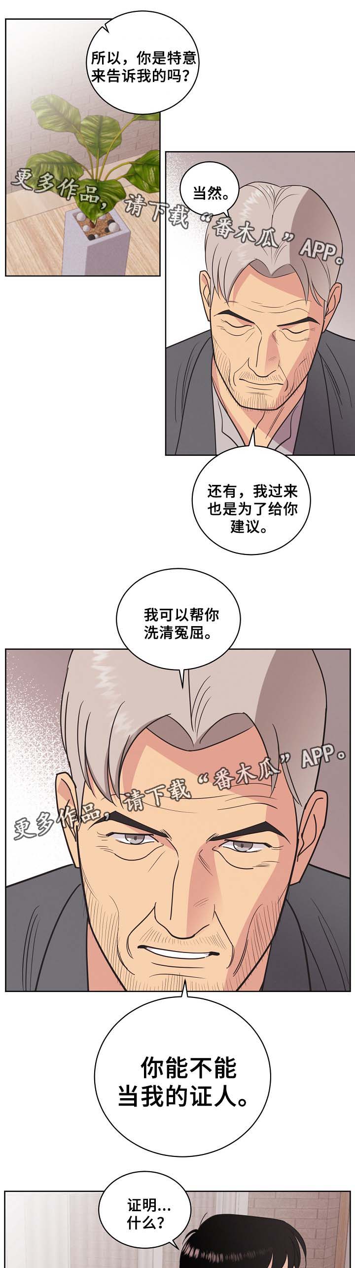 保护条例释义漫画,第41章：证明2图