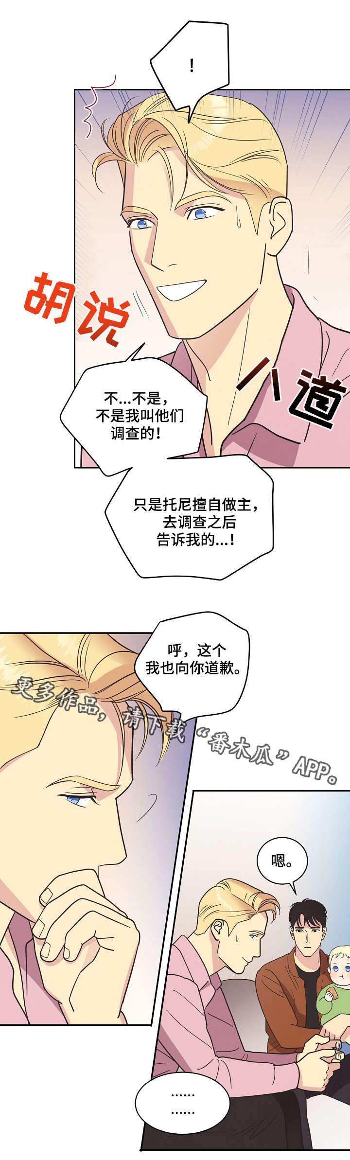 保护儿童的国际条约漫画,第13章：提议1图