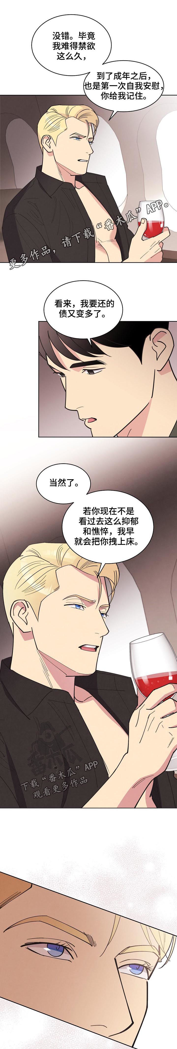 保护心脏最好水果排名漫画,第78章：【第三季】代价1图