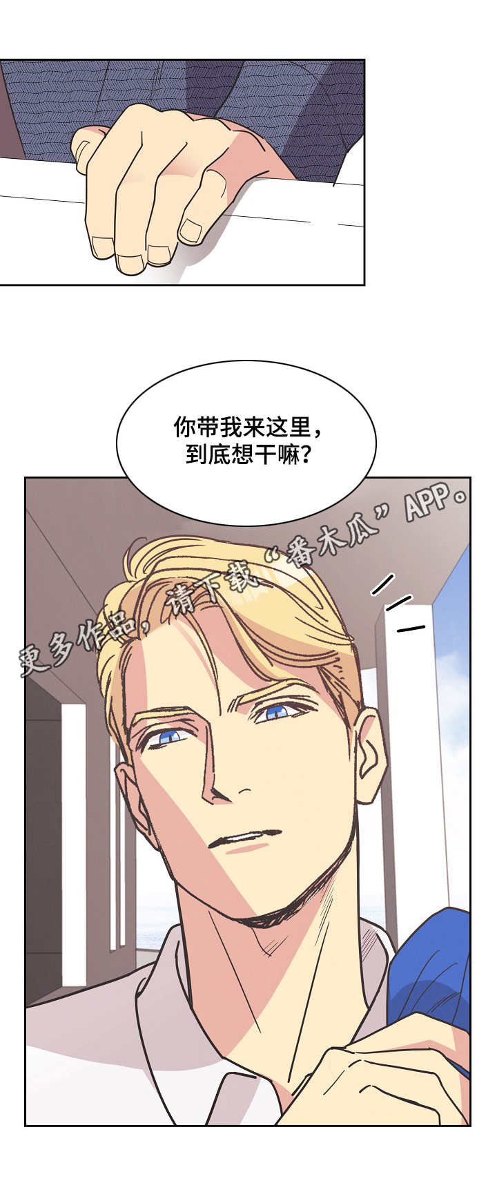 保护环境的手抄报漫画,第19章：出海1图