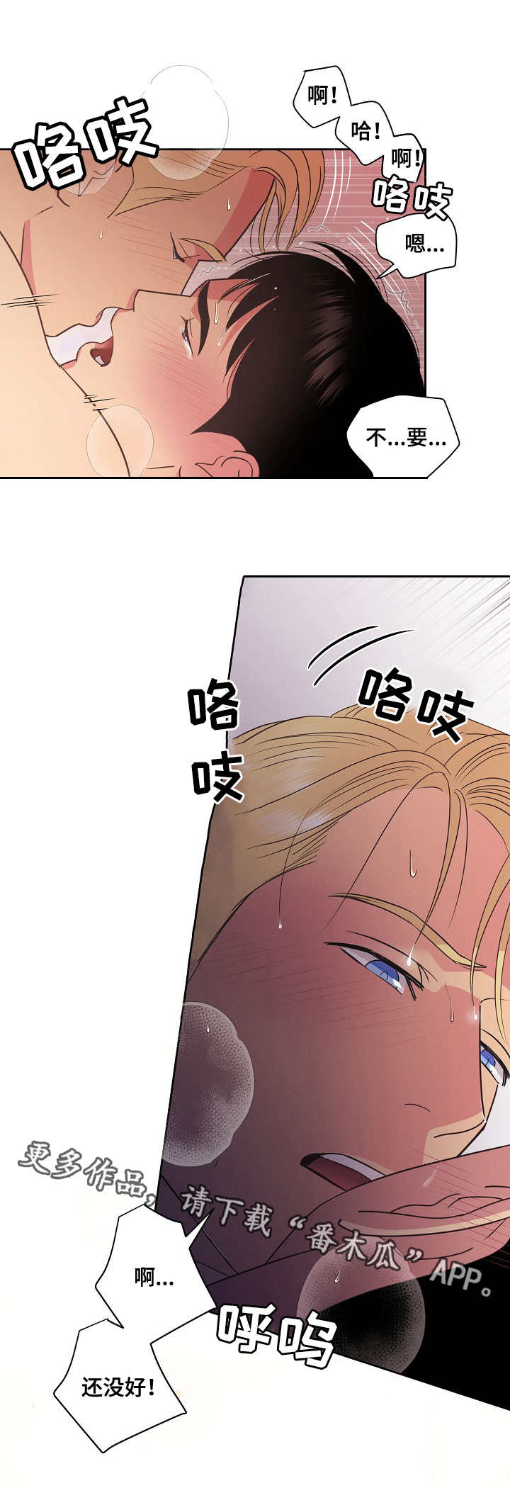 在动物保护协会签署条约漫画,第17章：香味1图