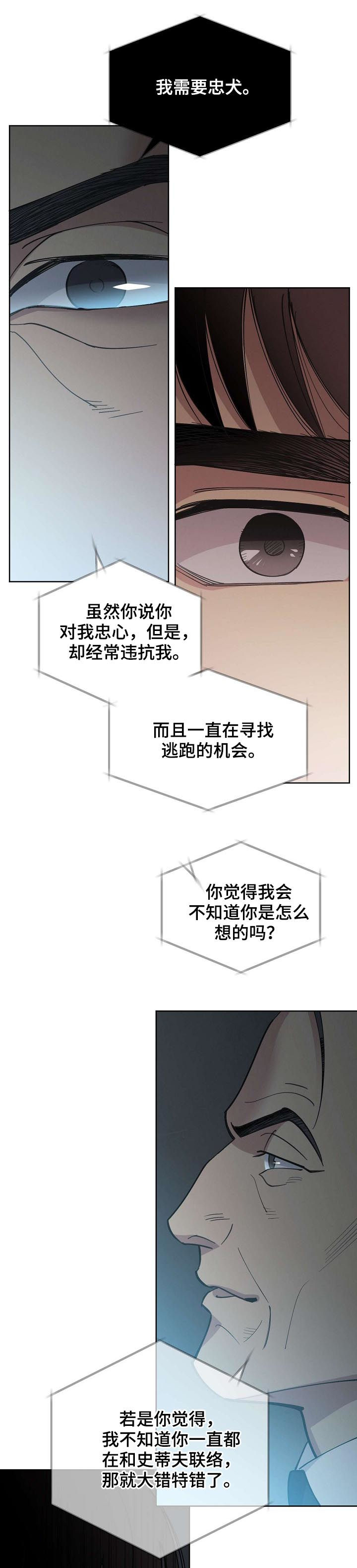 保护火柴人漫画,第48章：【第二季】自由2图