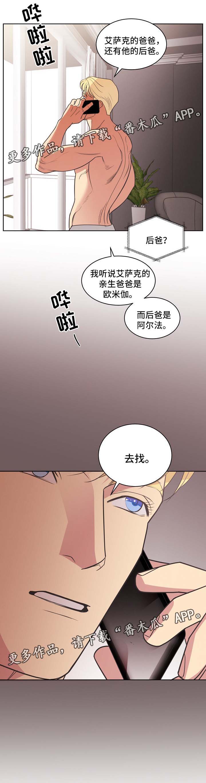 保护儿童国际条约漫画,第39章：旅行约定2图