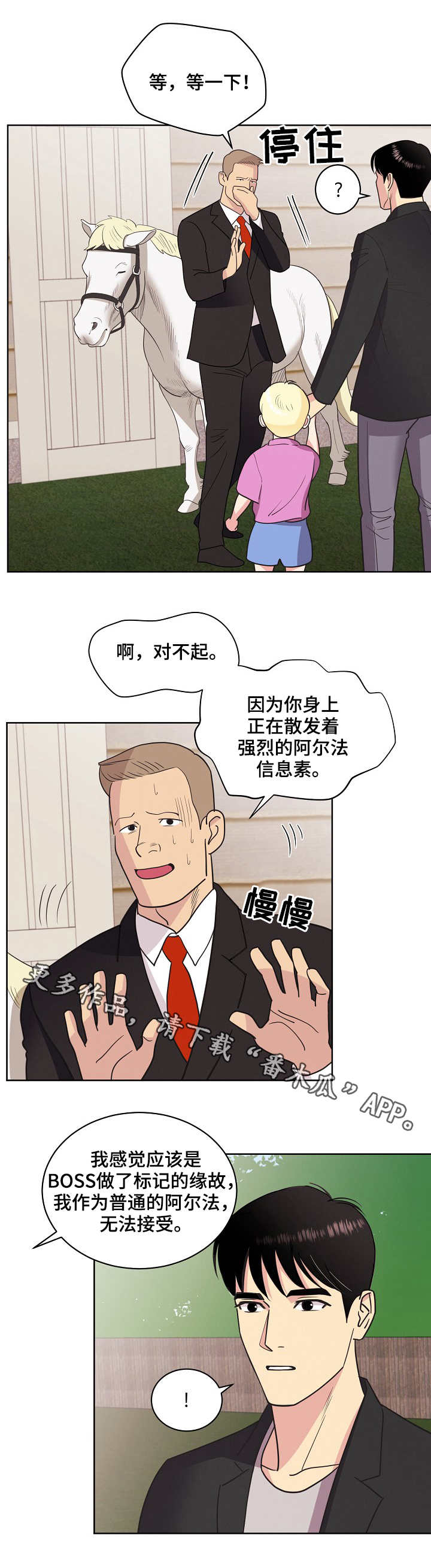 保护嗓子的方法漫画,第27章：刀1图