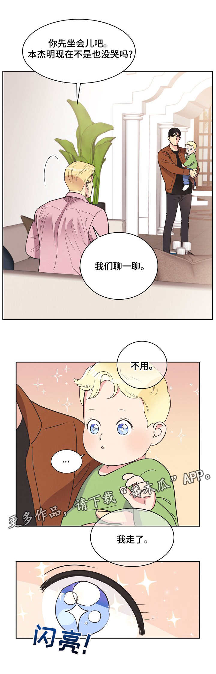 保时捷漫画,第12章：长得像2图