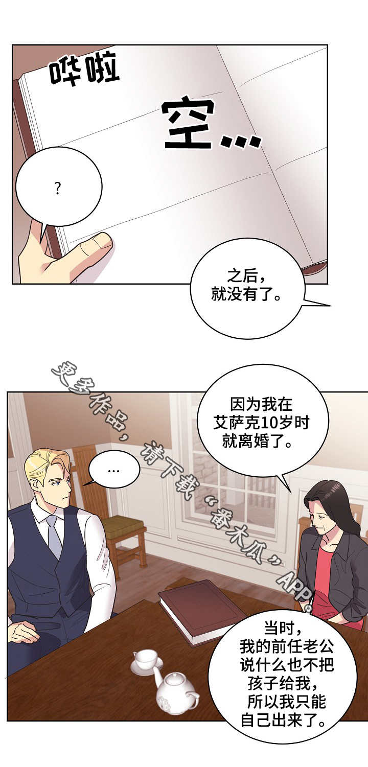 保护条款是什么意思漫画,第29章：交谈1图